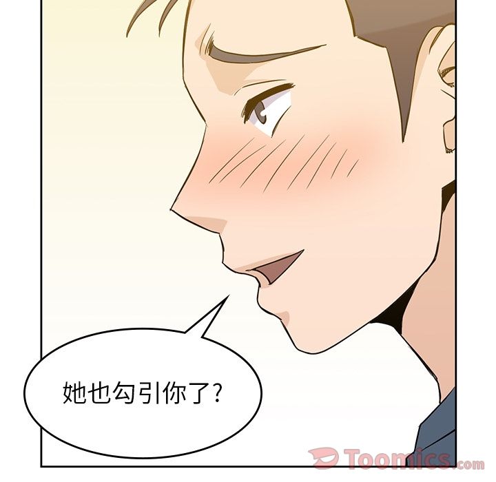 [韩国漫画] 男孩子 校园,巨乳大奶,女学生#[111P]-62