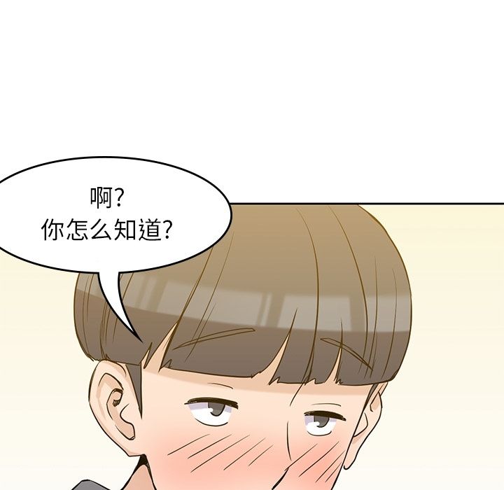 [韩国漫画] 男孩子 校园,巨乳大奶,女学生#[111P]-63