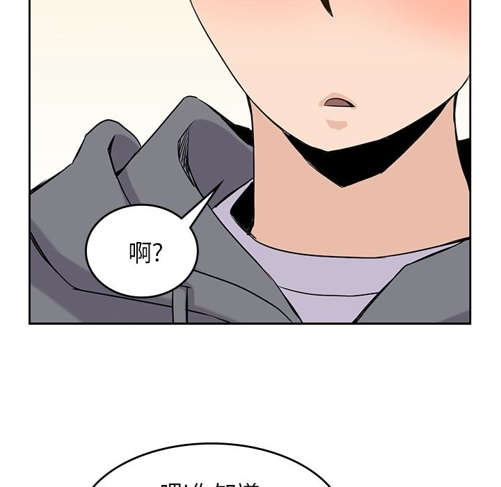 [韩国漫画] 男孩子 校园,巨乳大奶,女学生#[111P]-67