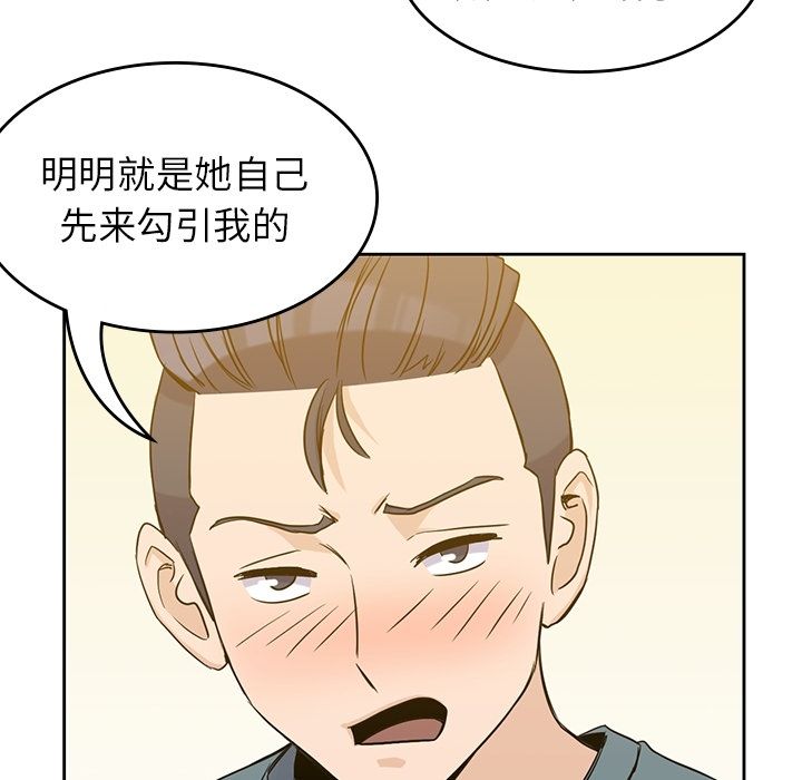 [韩国漫画] 男孩子 校园,巨乳大奶,女学生#[111P]-69