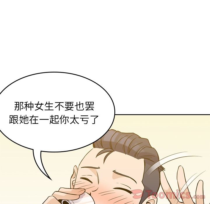 [韩国漫画] 男孩子 校园,巨乳大奶,女学生#[111P]-72