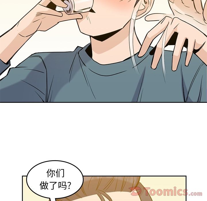 [韩国漫画] 男孩子 校园,巨乳大奶,女学生#[111P]-73