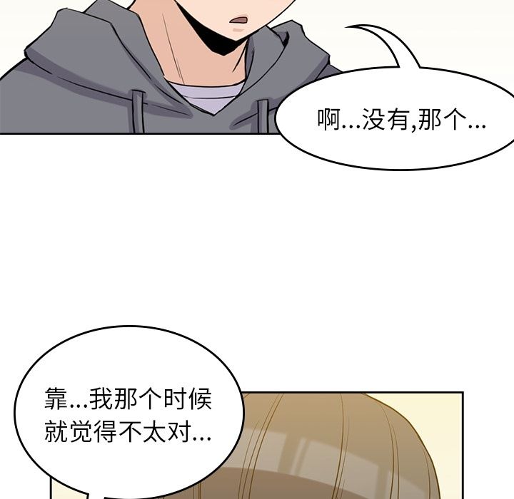 [韩国漫画] 男孩子 校园,巨乳大奶,女学生#[111P]-76
