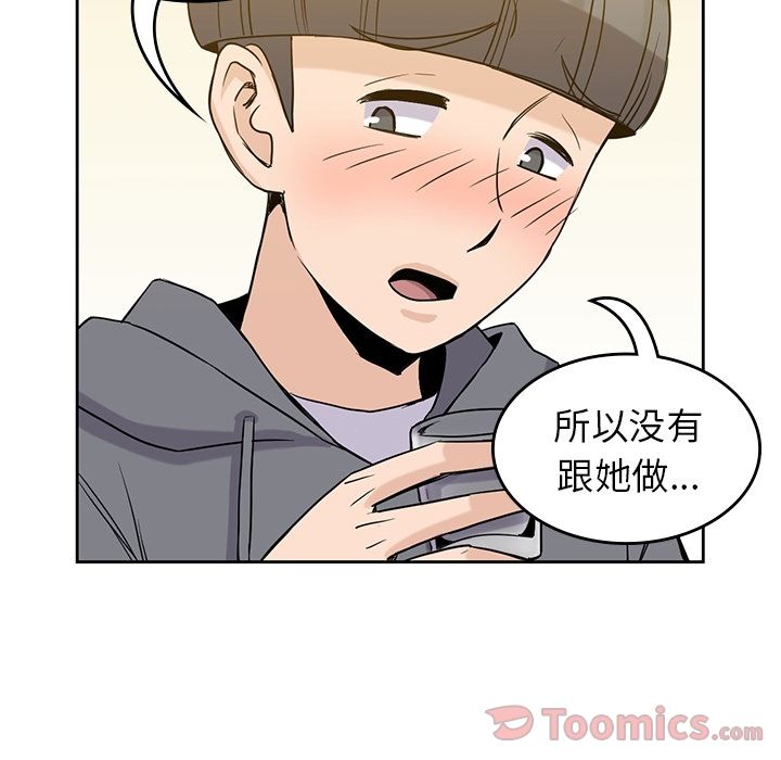 [韩国漫画] 男孩子 校园,巨乳大奶,女学生#[111P]-77