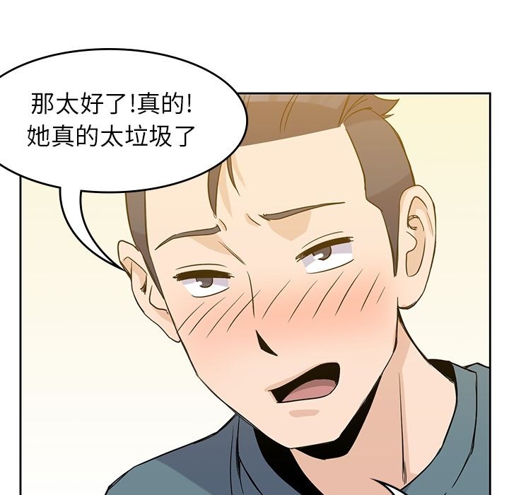 [韩国漫画] 男孩子 校园,巨乳大奶,女学生#[111P]-78