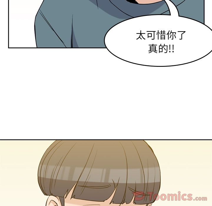 [韩国漫画] 男孩子 校园,巨乳大奶,女学生#[111P]-79