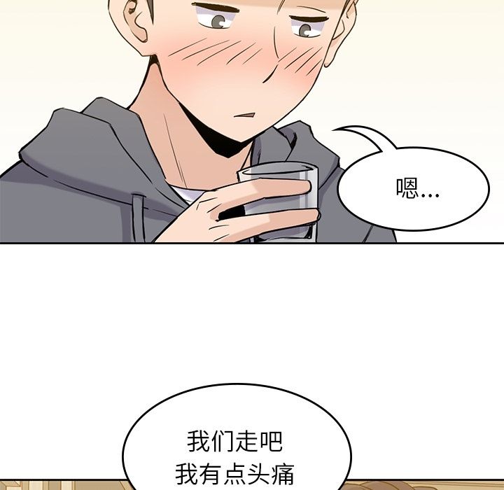 [韩国漫画] 男孩子 校园,巨乳大奶,女学生#[111P]-80