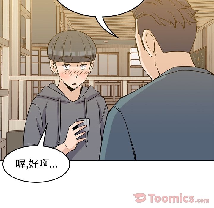 [韩国漫画] 男孩子 校园,巨乳大奶,女学生#[111P]-81