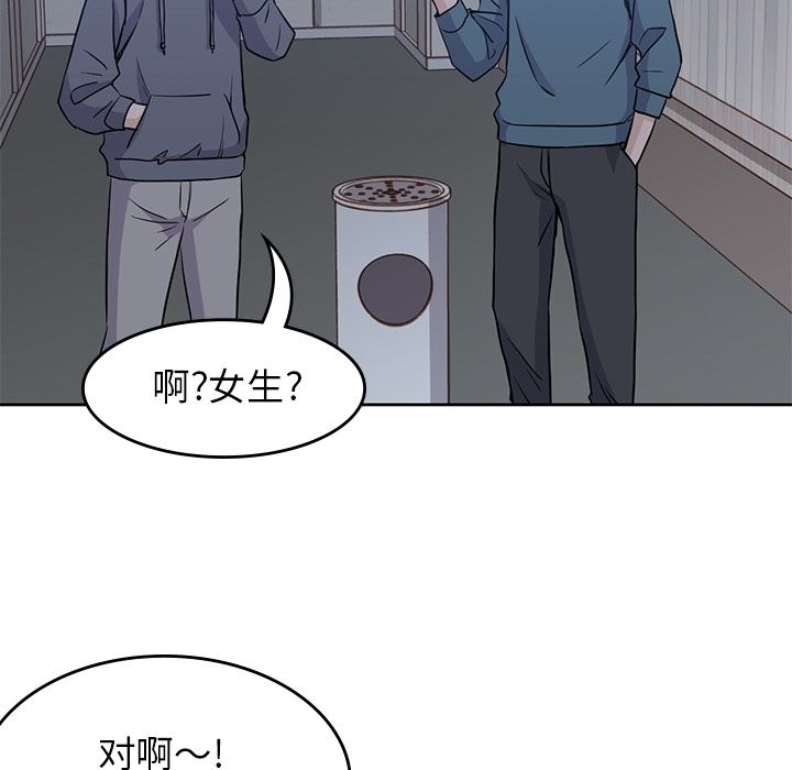 [韩国漫画] 男孩子 校园,巨乳大奶,女学生#[111P]-84