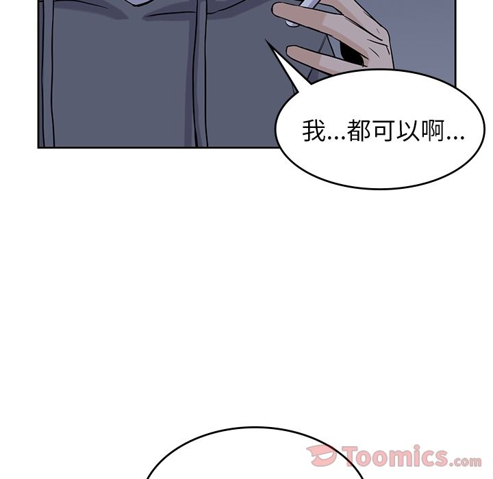 [韩国漫画] 男孩子 校园,巨乳大奶,女学生#[111P]-87