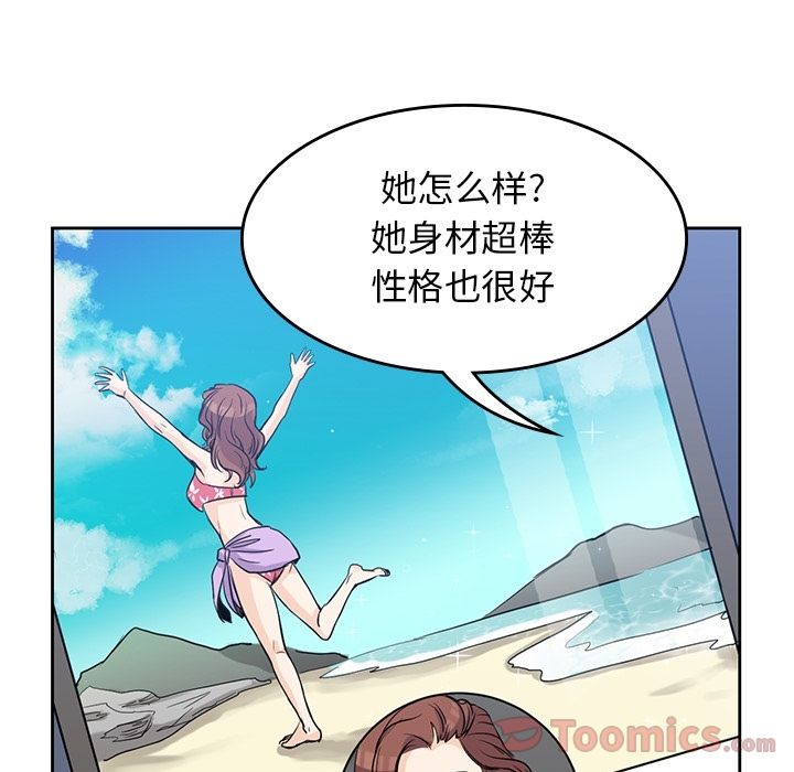 [韩国漫画] 男孩子 校园,巨乳大奶,女学生#[111P]-89