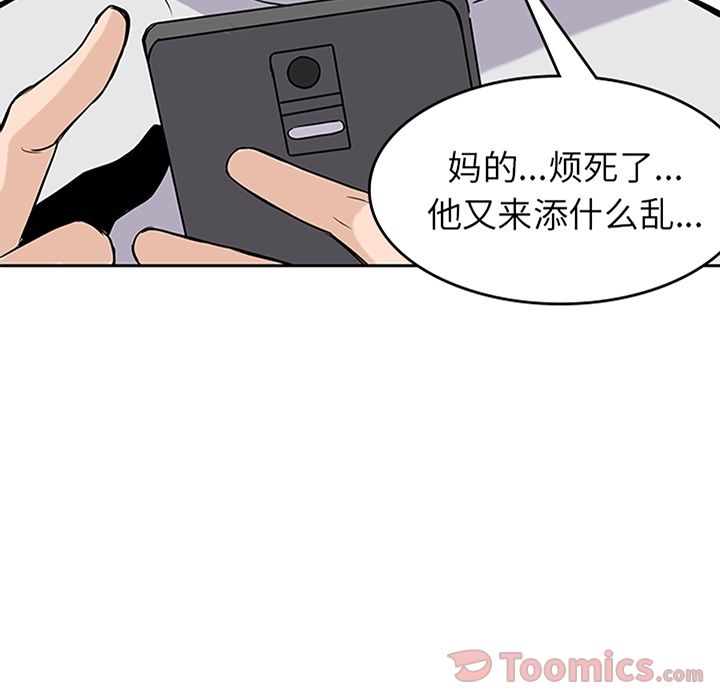 [韩国漫画] 男孩子 校园,巨乳大奶,女学生#[111P]-9