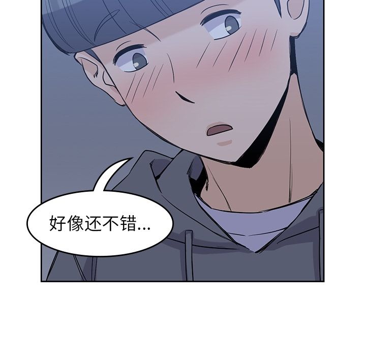 [韩国漫画] 男孩子 校园,巨乳大奶,女学生#[111P]-91