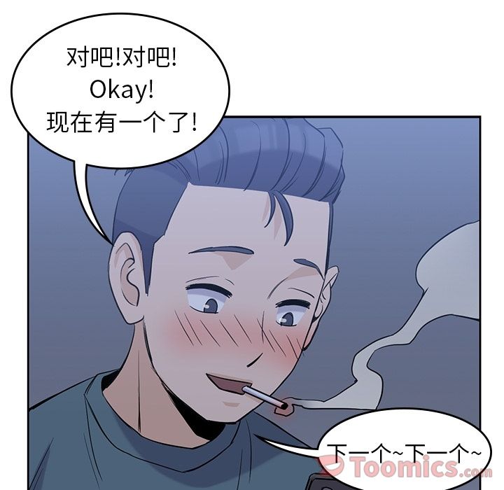 [韩国漫画] 男孩子 校园,巨乳大奶,女学生#[111P]-92