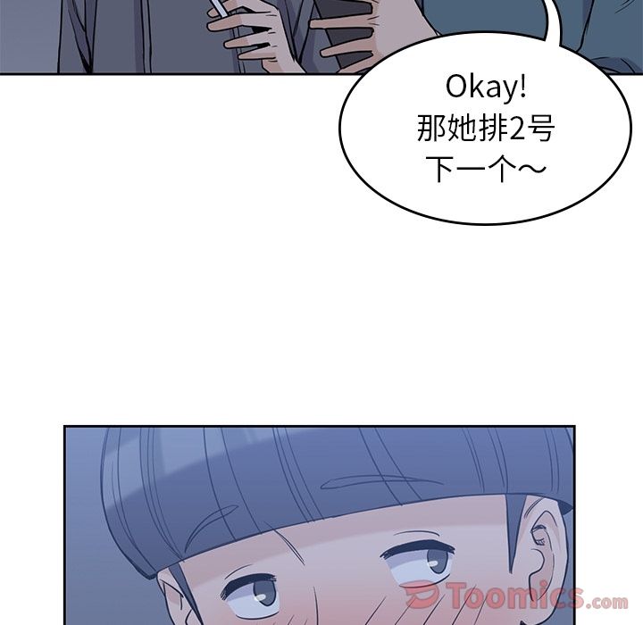 [韩国漫画] 男孩子 校园,巨乳大奶,女学生#[111P]-96