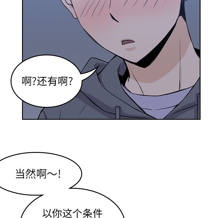 [韩国漫画] 男孩子 校园,巨乳大奶,女学生#[111P]-97