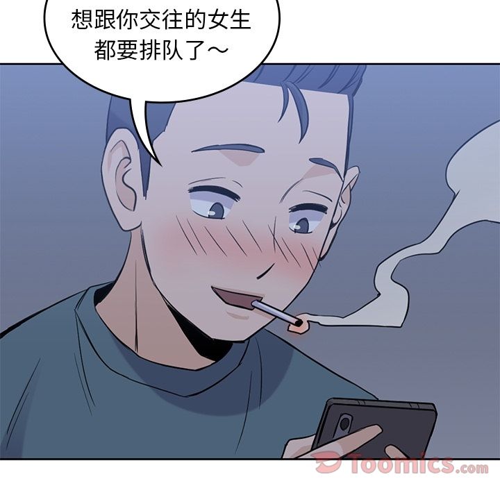 [韩国漫画] 男孩子 校园,巨乳大奶,女学生#[111P]-98