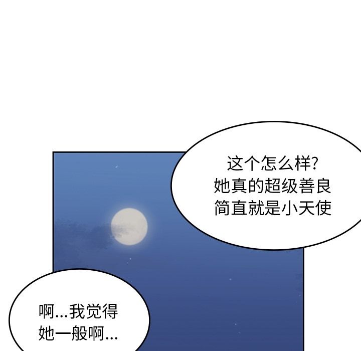[韩国漫画] 男孩子 校园,巨乳大奶,女学生#[111P]-99