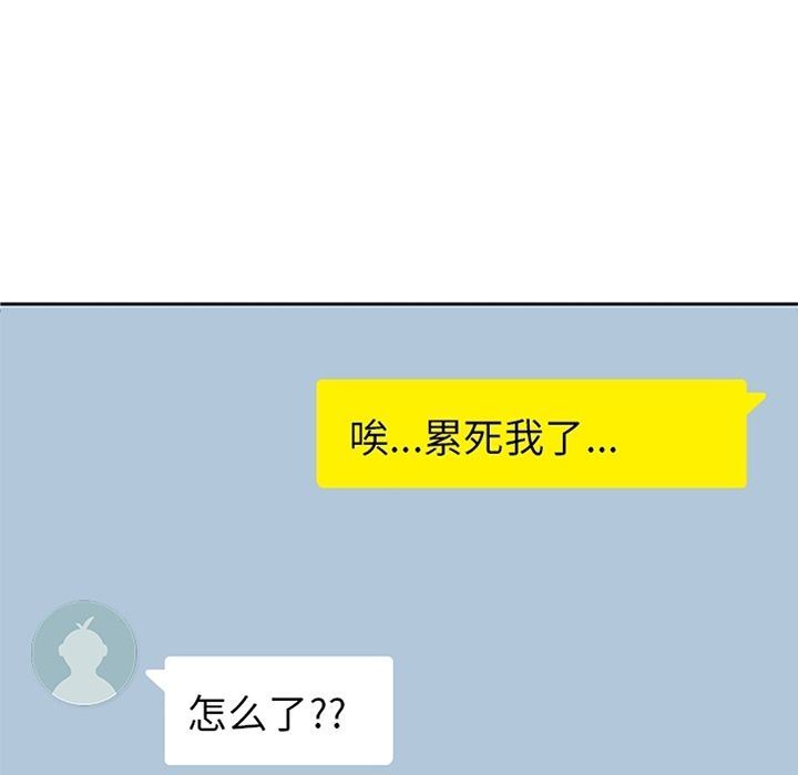 [韩国漫画] 男孩子 校园,巨乳大奶,女学生#[95P]-13