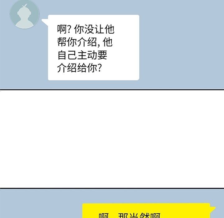 [韩国漫画] 男孩子 校园,巨乳大奶,女学生#[95P]-15