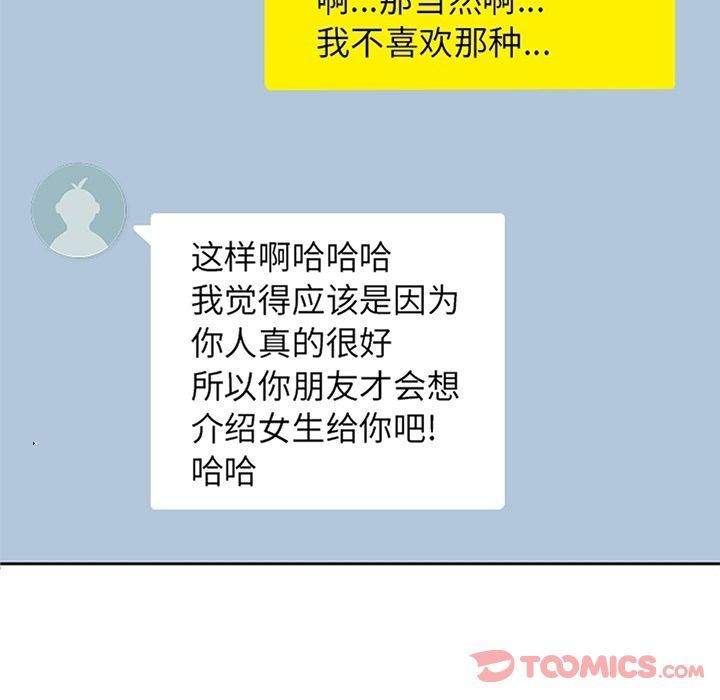 [韩国漫画] 男孩子 校园,巨乳大奶,女学生#[95P]-16