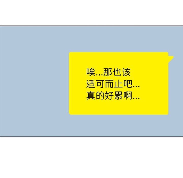 [韩国漫画] 男孩子 校园,巨乳大奶,女学生#[95P]-17