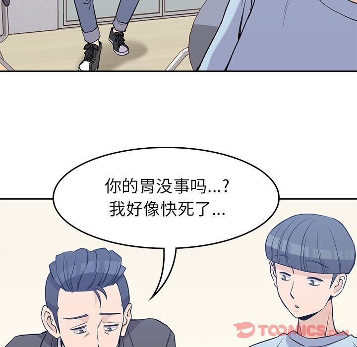 [韩国漫画] 男孩子 校园,巨乳大奶,女学生#[95P]-26