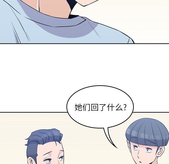 [韩国漫画] 男孩子 校园,巨乳大奶,女学生#[95P]-31
