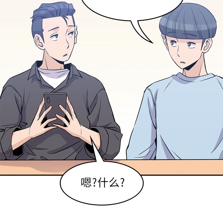 [韩国漫画] 男孩子 校园,巨乳大奶,女学生#[95P]-43