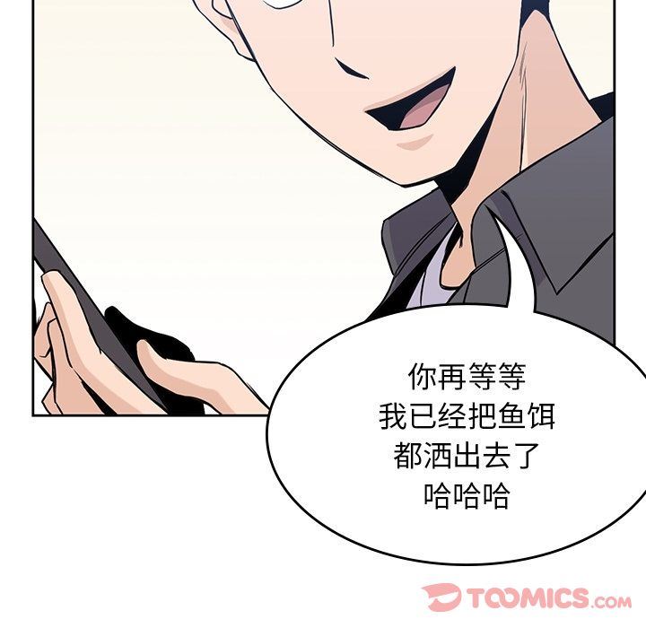 [韩国漫画] 男孩子 校园,巨乳大奶,女学生#[95P]-46