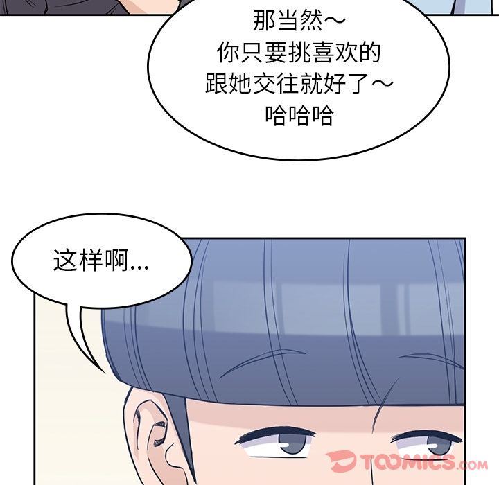 [韩国漫画] 男孩子 校园,巨乳大奶,女学生#[95P]-48