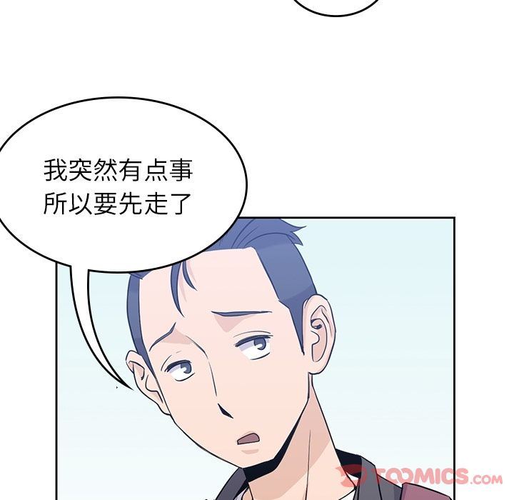[韩国漫画] 男孩子 校园,巨乳大奶,女学生#[95P]-54