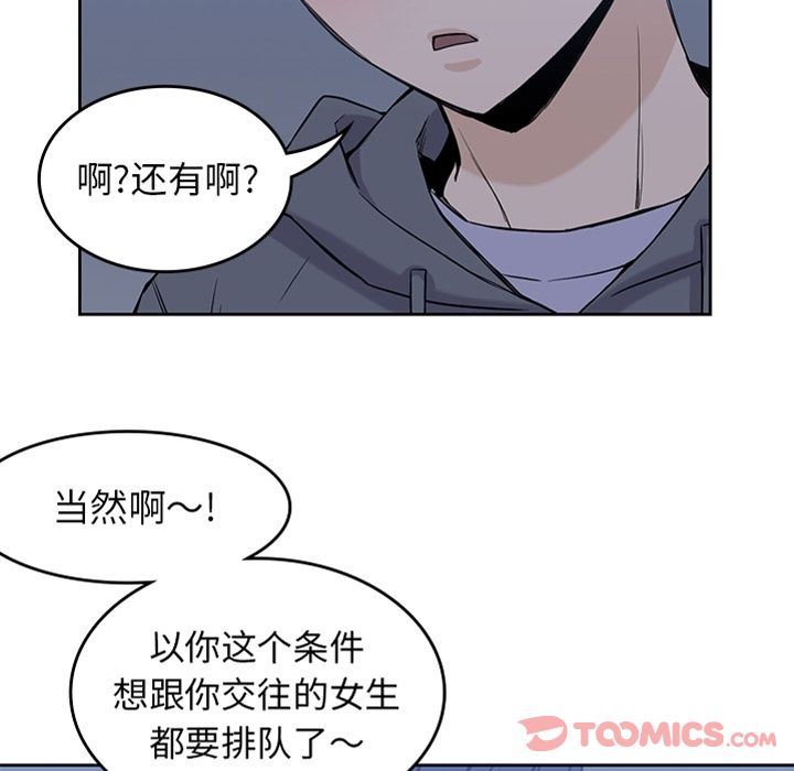 [韩国漫画] 男孩子 校园,巨乳大奶,女学生#[95P]-6
