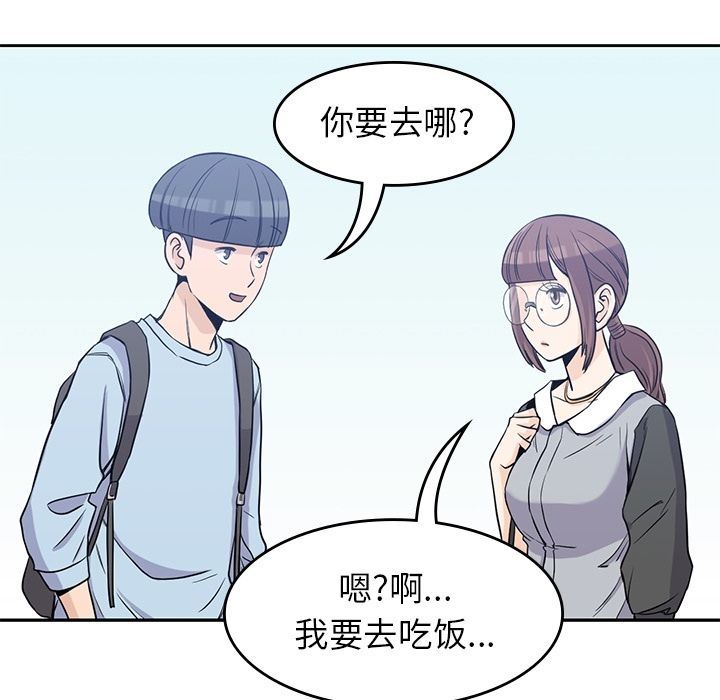 [韩国漫画] 男孩子 校园,巨乳大奶,女学生#[95P]-69