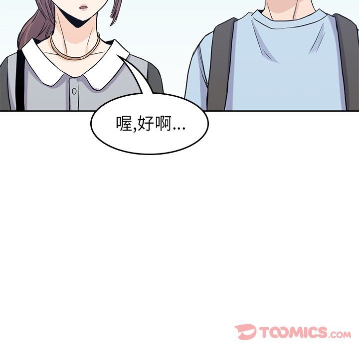 [韩国漫画] 男孩子 校园,巨乳大奶,女学生#[95P]-74