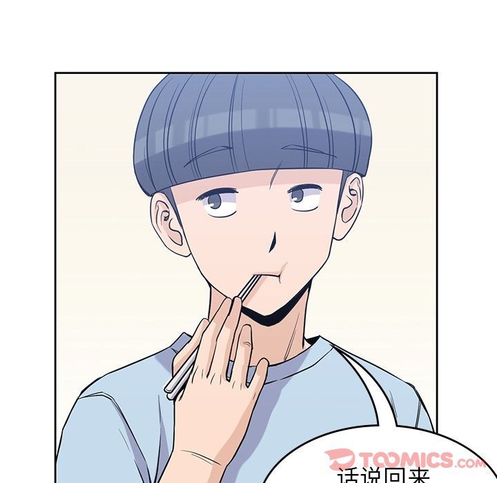 [韩国漫画] 男孩子 校园,巨乳大奶,女学生#[95P]-76