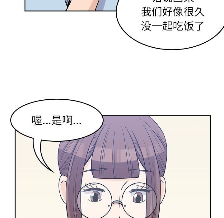 [韩国漫画] 男孩子 校园,巨乳大奶,女学生#[95P]-77