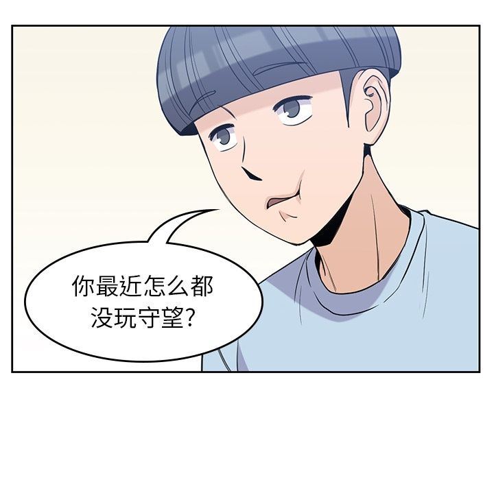 [韩国漫画] 男孩子 校园,巨乳大奶,女学生#[95P]-79