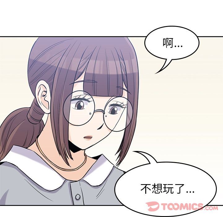 [韩国漫画] 男孩子 校园,巨乳大奶,女学生#[95P]-80