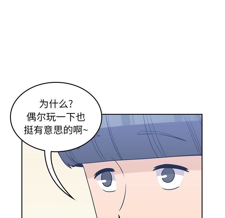 [韩国漫画] 男孩子 校园,巨乳大奶,女学生#[95P]-81