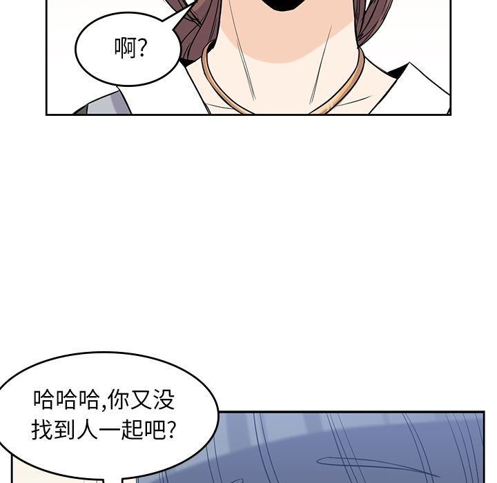 [韩国漫画] 男孩子 校园,巨乳大奶,女学生#[95P]-87