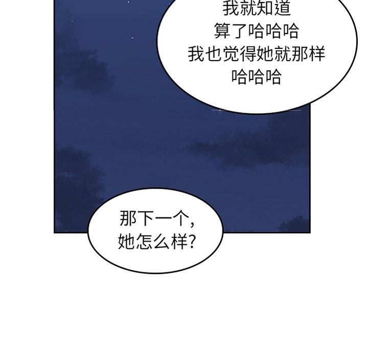 [韩国漫画] 男孩子 校园,巨乳大奶,女学生#[95P]-9