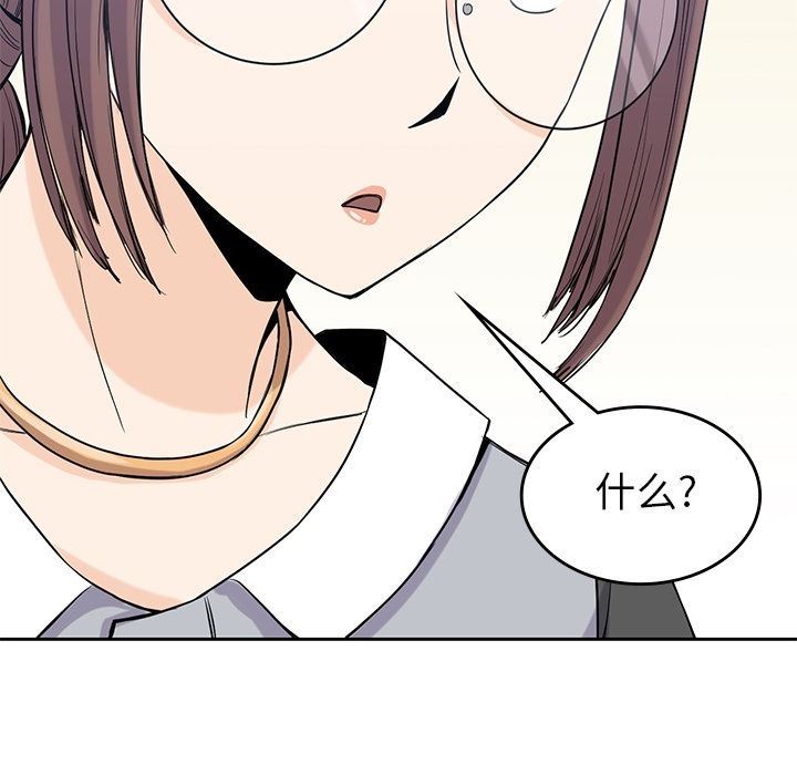 [韩国漫画] 男孩子 校园,巨乳大奶,女学生#[95P]-93