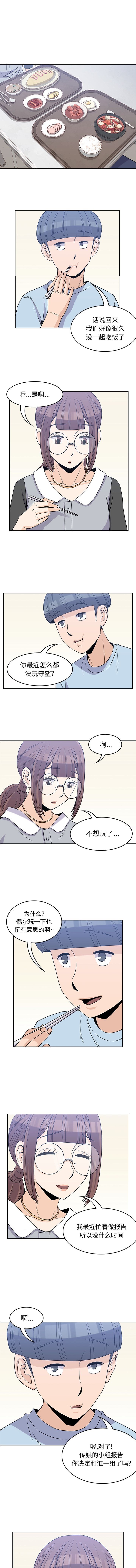 [韩国漫画] 男孩子 校园,巨乳大奶,女学生#[10P]-1