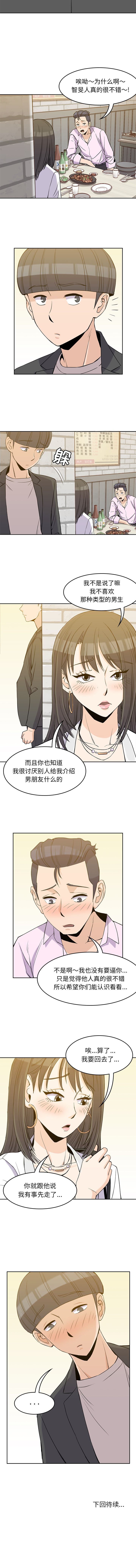 [韩国漫画] 男孩子 校园,巨乳大奶,女学生#[10P]-10