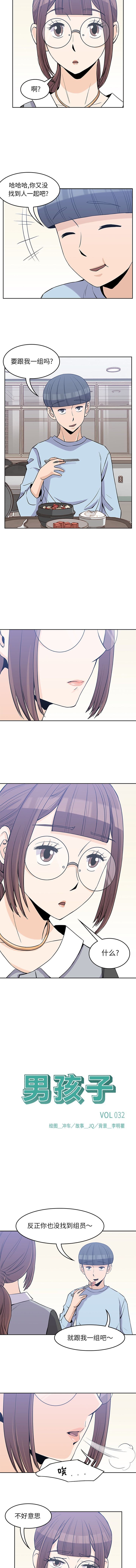 [韩国漫画] 男孩子 校园,巨乳大奶,女学生#[10P]-2