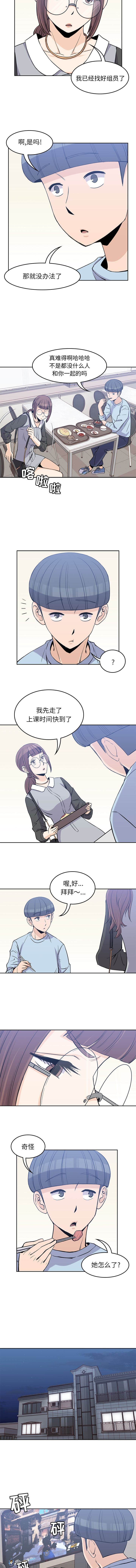 [韩国漫画] 男孩子 校园,巨乳大奶,女学生#[10P]-3