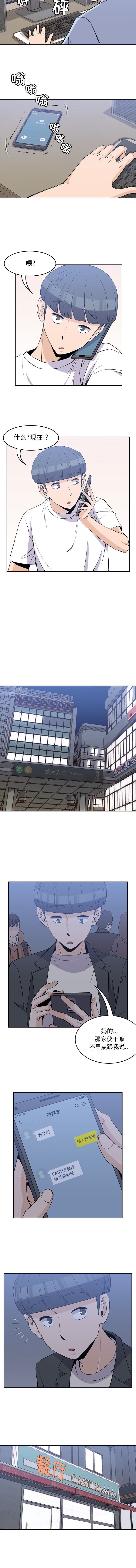 [韩国漫画] 男孩子 校园,巨乳大奶,女学生#[10P]-4