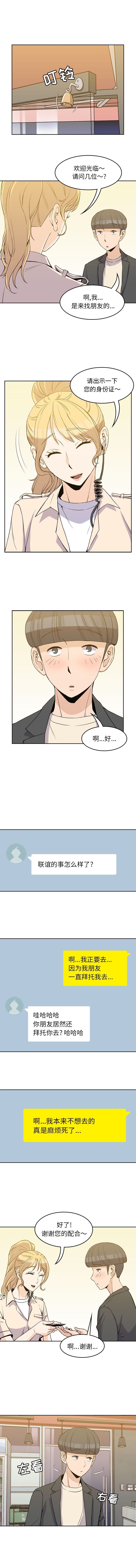 [韩国漫画] 男孩子 校园,巨乳大奶,女学生#[10P]-5
