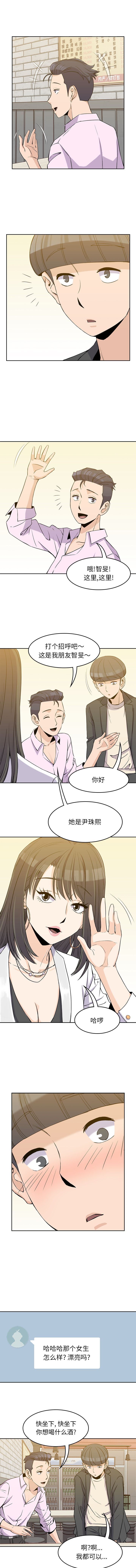 [韩国漫画] 男孩子 校园,巨乳大奶,女学生#[10P]-6